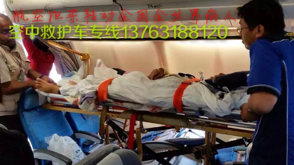 闻喜县跨国医疗包机、航空担架